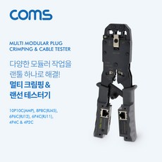 rj45테스트기