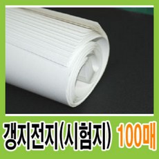 갱지전지 1롤:100장-54g/시험지/신문용지/갱지, 갱지(시험지)1/2크기 1롤:200장