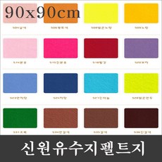 유수지펠트