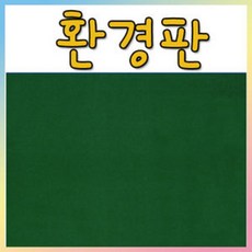 삼각융판
