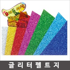 무늬펠트지