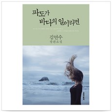 정견김연수