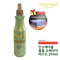 바이오메드미스트