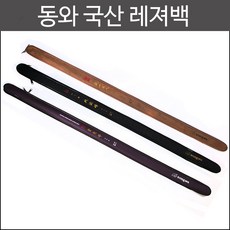 동와무주도인