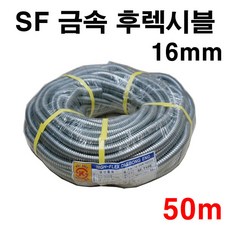 금속가요전선관
