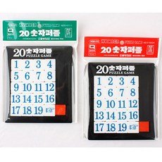 숫자슬라이드퍼즐
