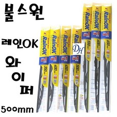 불스원샷와이퍼