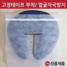 한의원베개커버