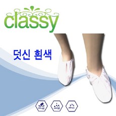 클라시 부직포흰색위생덧신 발토시 식품 실험실 학교행사 건설현장 50켤레