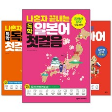 하프클럽의료일본어