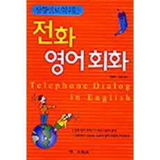 엘리트북 자기 소개 영어 - 자신의 모든것을 말할 수 있는 (테잎없음)