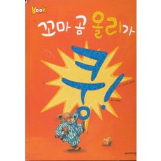 휴비딕꼬마곰탕온계