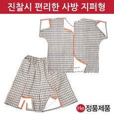 지퍼형환자복