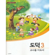 4학년도덕교과서