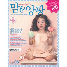 6월호싱글즈