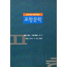 포항핫스터프프로탄중고