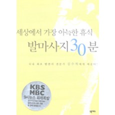 발지압책