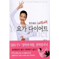 원정혜