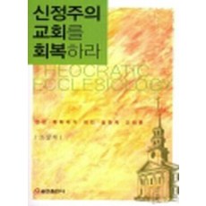 엘리트주의