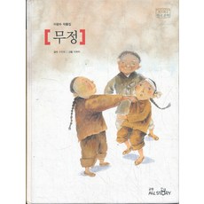 위즈퍼니한국문학