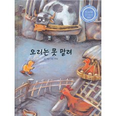 트루북테마동화