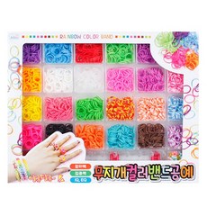 팔찌만들기고무줄