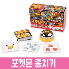 포켓몬캐치보드게임