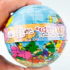 지구본소프트공