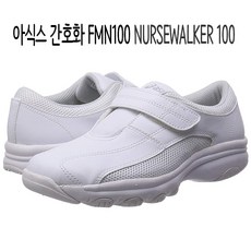 아식스간호사신발