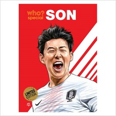 who손흥민