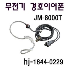 bmo무전기