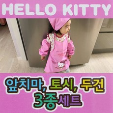 키티버니포니앞치마