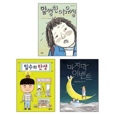 숲속에서비룡소