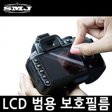 LCD 액정보호필름 범용 카메라액정보호필름 긁힘보호, LCD보호필름 범용2.5인치, 1개