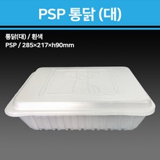 용기닷컴 PSP 스티로폼 도시락 용기 통닭(대)-100개, 1개, 100개