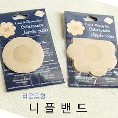(원형)니플패치 니플밴드 유두가리개 헬스요가수영 누드브라, 1세트