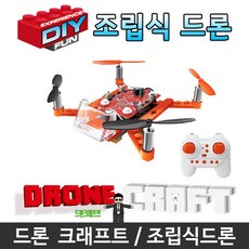 드론만들기 TOP01