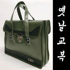 5080옛날교복 남학색 카키색고급가방(판매)