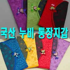 누비통장지갑