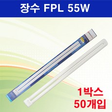 장수 FPL 55W 형광램프 1박스 ( 50개입 ) 주광색 전구색