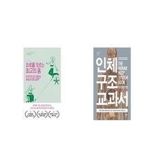 인체구조교과서