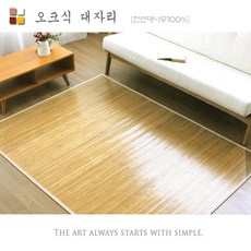 oak우드카페트