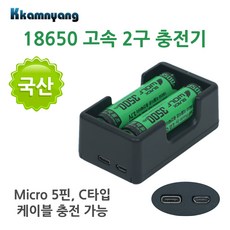 fairman충전기
