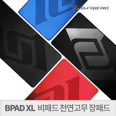 비프렌드장패드