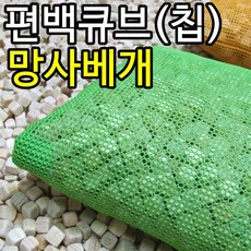 편백나무큐브칩