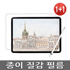 아이패드프로11인치3세대256