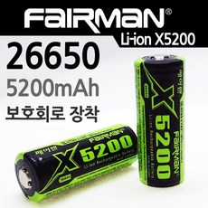 페어맨 18650 리튬이온 배터리 모음, 리튬이온 26650 충전지 5200mAh X5200, 1개, 1개