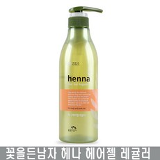 꽃을든남자헤나레귤러