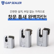 경원산업직영 갭실러 미세먼지 황사 날벌레 소음차단 난방효과, 1개