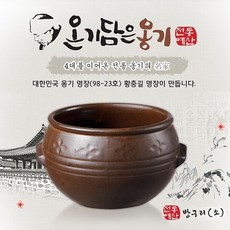 황충길항아리